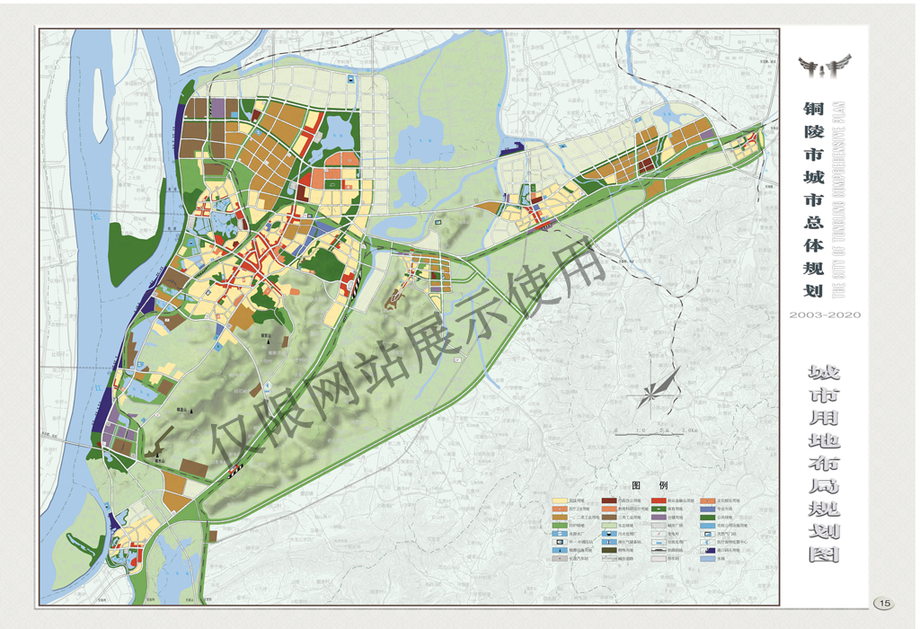 铜陵市城市总体规划（2003-2020）